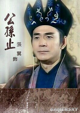 公孙止:不怎么喜欢95版的,不知道是不是配音的原因,总觉得他叫的那