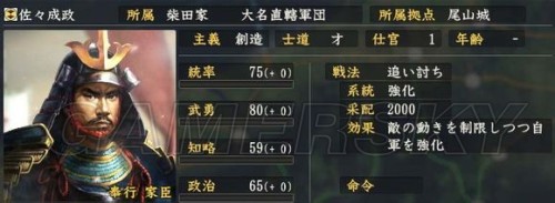 信长之野望14创造全强力武将数据整理武将使用指南