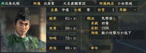 信长之野望14 创造全强力武将数据整理武将使用指南 北条家 北条氏规 游民星空gamersky Com