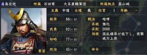 信长之野望14创造全强力武将数据整理武将使用指南