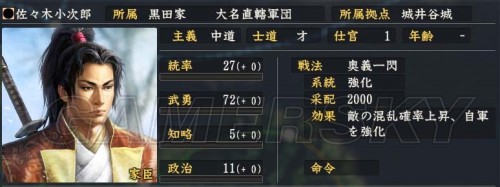 信长之野望14创造全强力武将数据整理武将使用指南