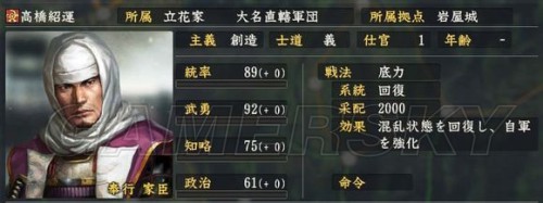 信长之野望14:创造 全强力武将数据整理武将使用指南
