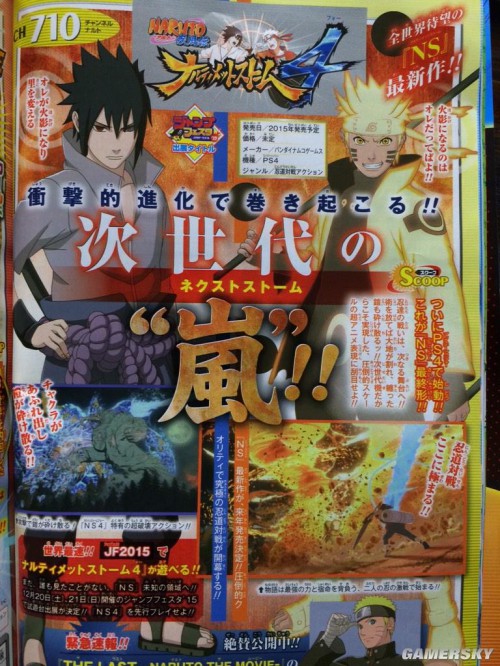 火影忍者疾风传 究极忍者风暴4 Naruto Shippuden Ultimate Ninja Storm 4 曝光 Ps4独占 火影忍者疾风传 究极忍者风暴4 游民星空gamersky Com