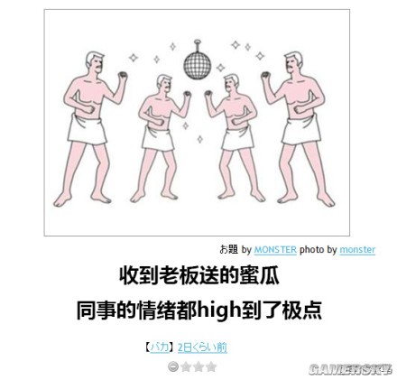 收到情书却来了一群基佬?誓死如归日式冷吐槽