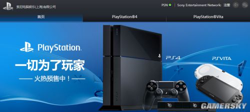 中国PS4官网开通 国服PSN已开放注册