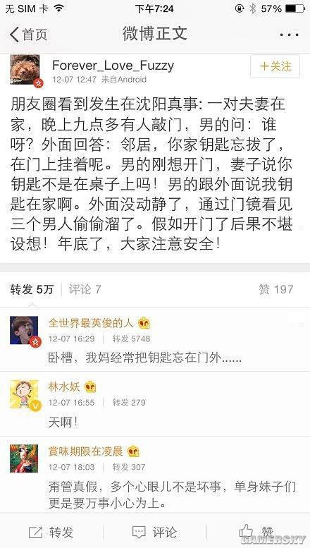 游民星空