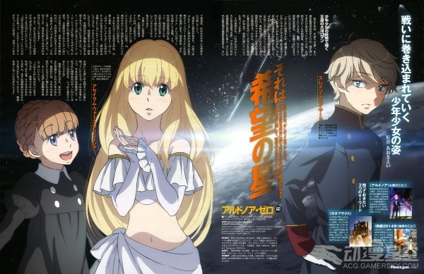 致敬高达 虚渊玄谈《aldnoah zero》构思