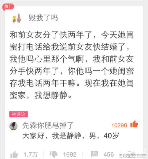 游民星空