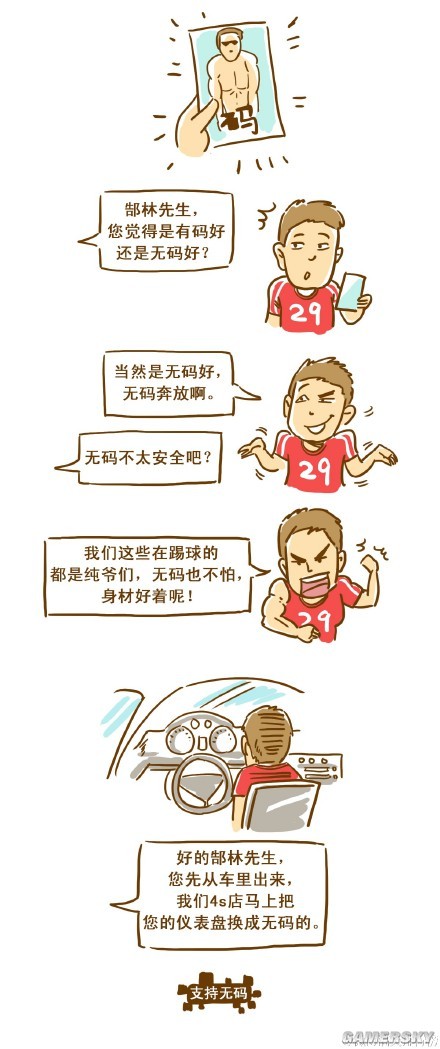 游民星空