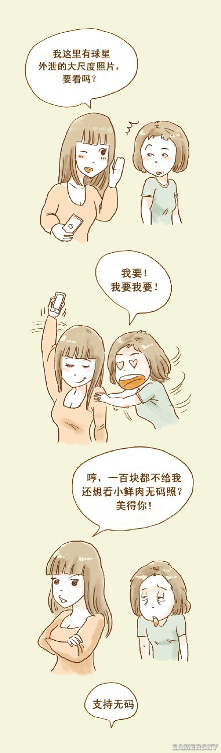 游民星空