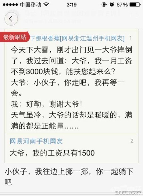 游民星空