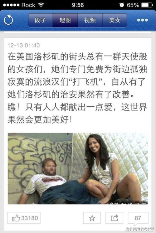 游民星空