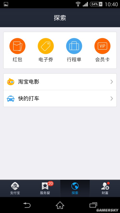 游民星空