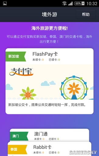 游民星空