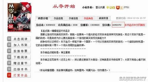 游民星空