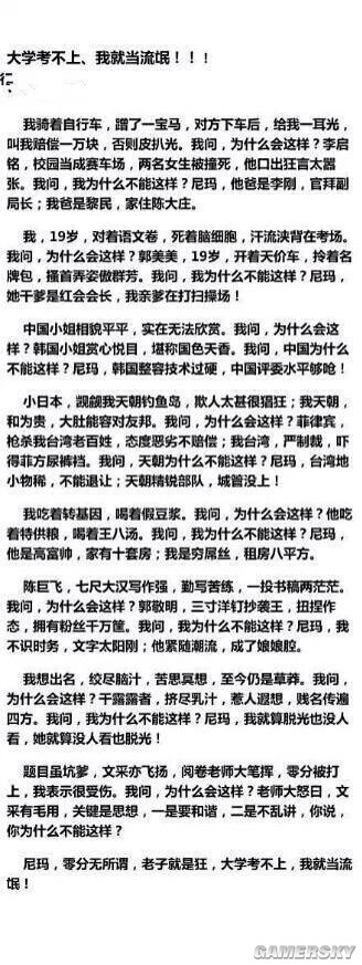 游民星空