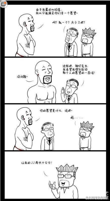 游民星空