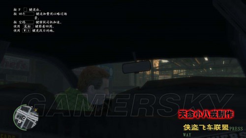 GTA4 全剧情图文流程攻略_V点任务瓷器店的