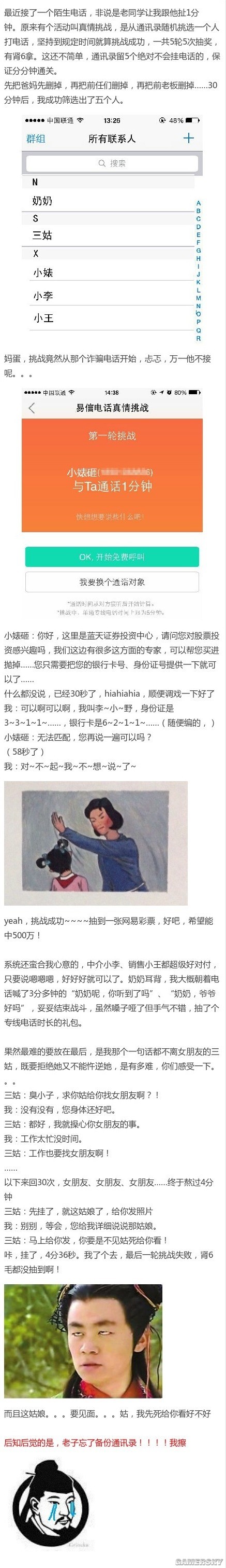 游民星空