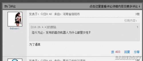 游民星空