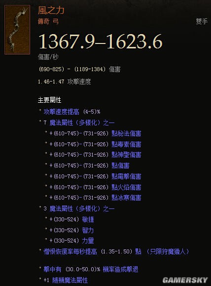 暗黑破坏神3恶魔猎手武器