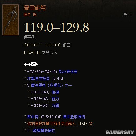 暗黑破坏神3恶魔猎手武器