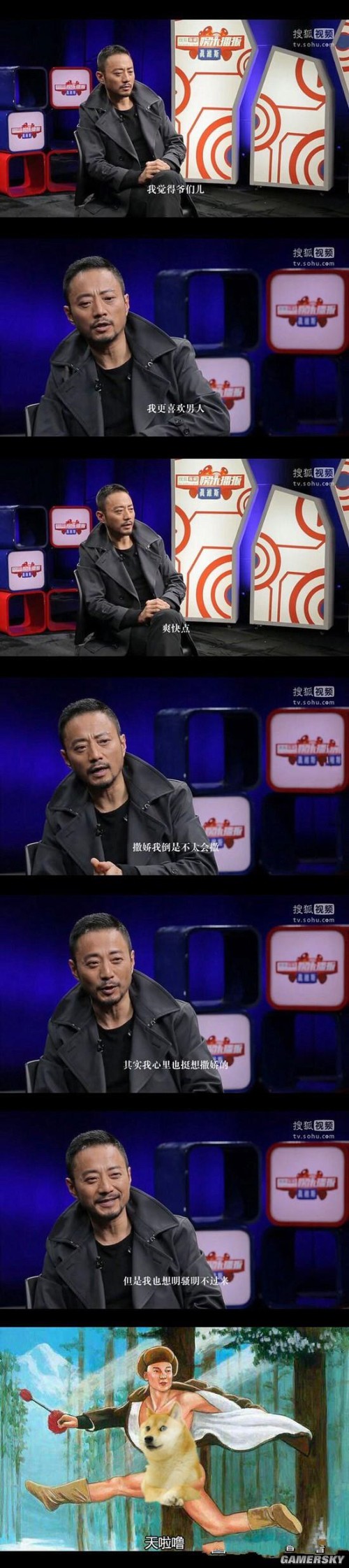 游民星空