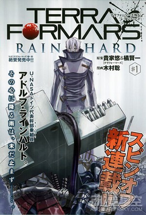 火星异种外传漫画火星异种外传rainhard将于2月完结