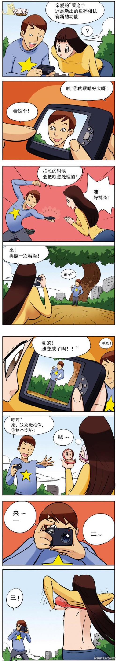 游民星空