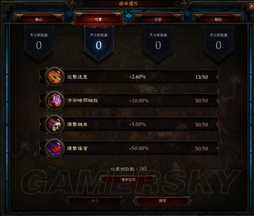 暗黑破坏神3恶魔猎手技能加点