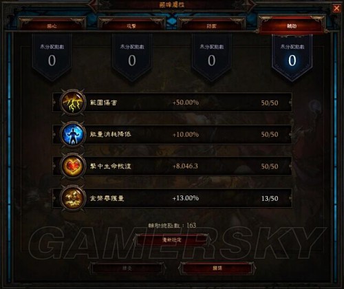 暗黑破坏神3恶魔猎手技能加点