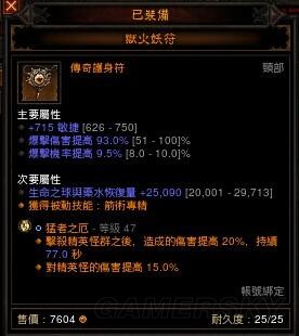 暗黑破坏神3恶魔猎手技能加点