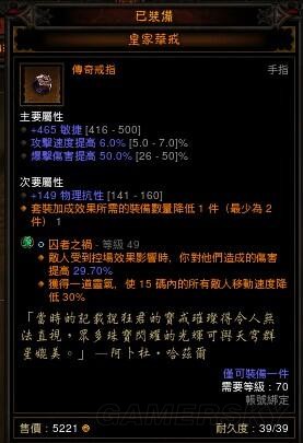 暗黑破坏神3恶魔猎手技能加点