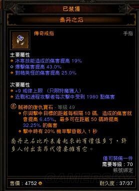 暗黑破坏神3恶魔猎手技能加点