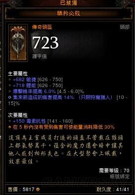 暗黑破坏神3恶魔猎手技能加点