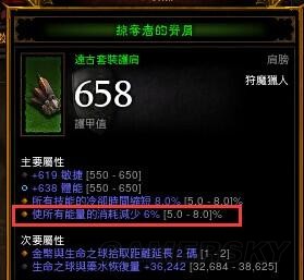 暗黑破坏神3恶魔猎手技能加点