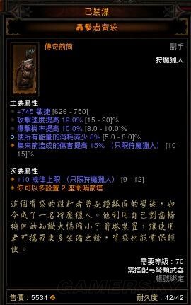 暗黑破坏神3恶魔猎手技能加点