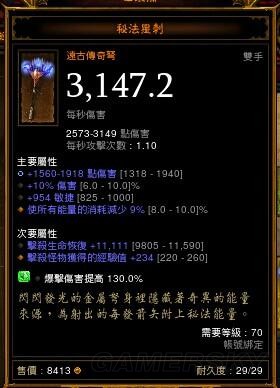 暗黑破坏神3恶魔猎手技能加点