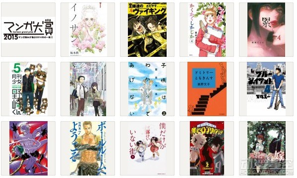 漫画大赏2015”14部入围作品名单公布3月下旬评奖|游民星空