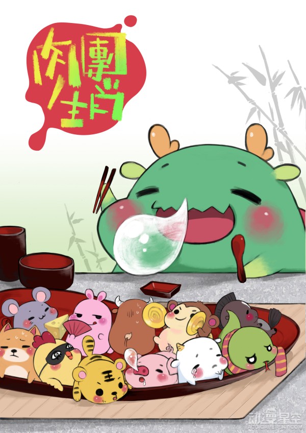 有妖气漫画_有妖气漫画家收入(3)