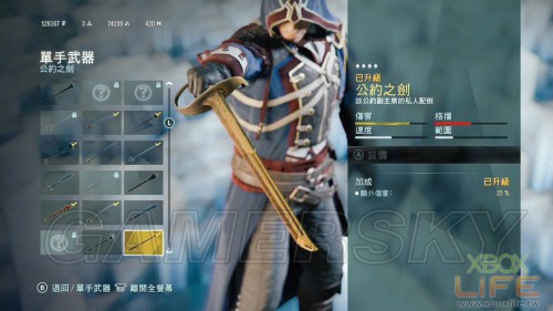 刺客信条大革命 DLC列王陵装备、武器、套装