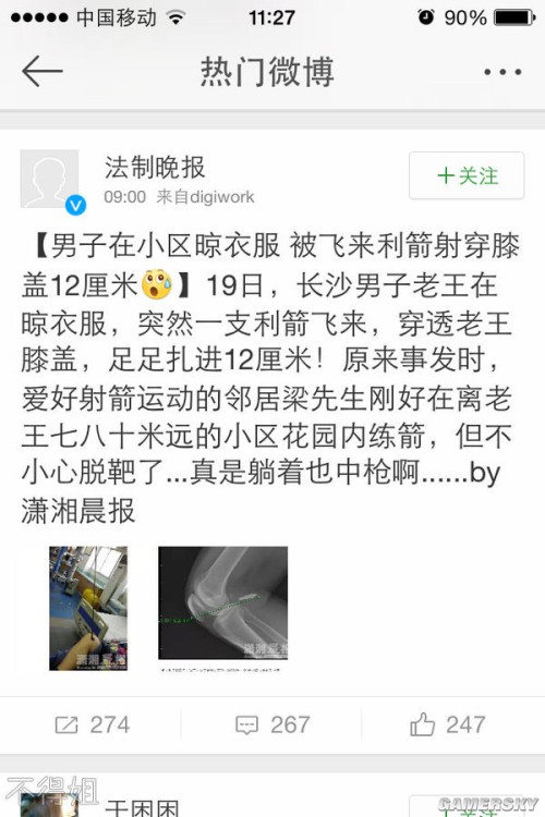 游民星空