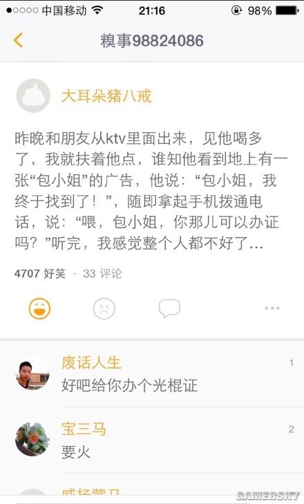 游民星空