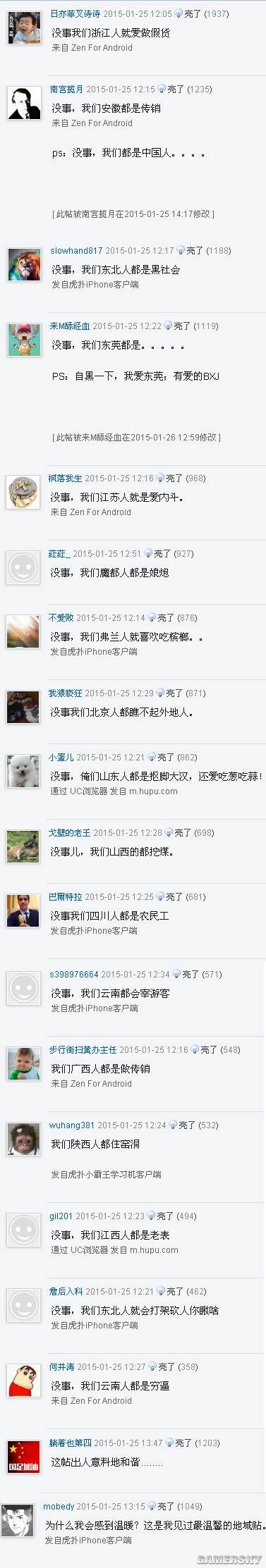 游民星空