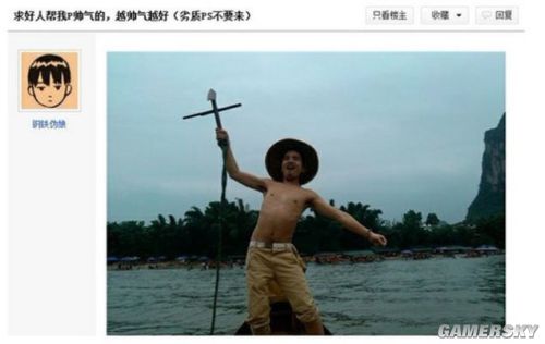 游民星空
