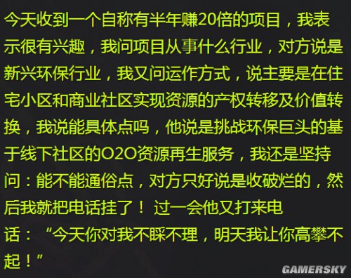 游民星空