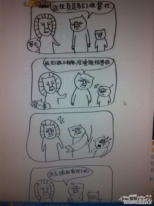 游民星空