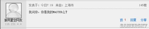游民星空