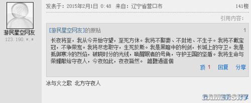 游民星空