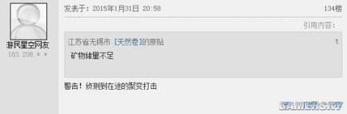 游民星空